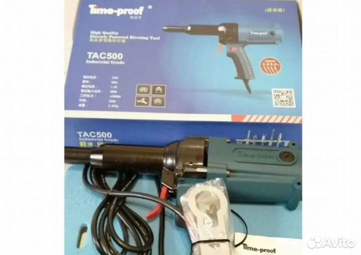 Заклепочник электрический 220V новый TAC-500