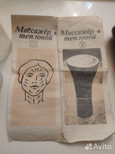 Массажёр тепловой СССР Винтаж