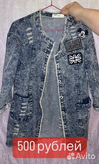 Вещи в отличном состоянии