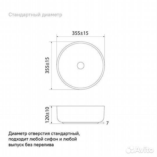 Умывальник iddis накладной белый матовый Ray (rayw