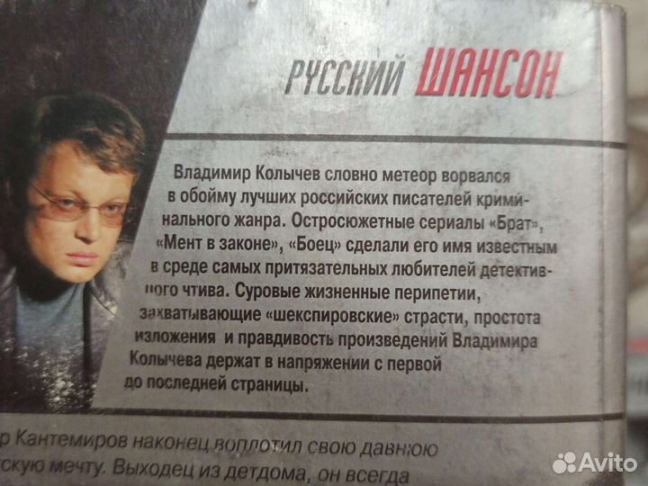 Книги В Колычев