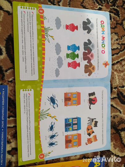 Развивающие книги для детей