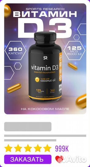 Продающий дизайн карточек товаров на маркетплейсе