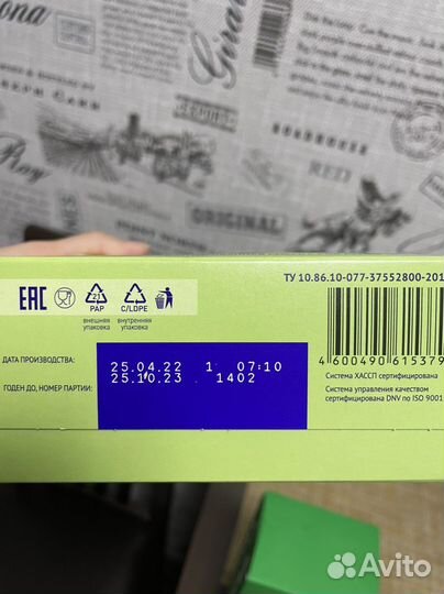 Детская смесь нестожен 2