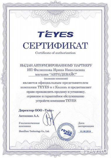 Магнитола Teyes Android 10
