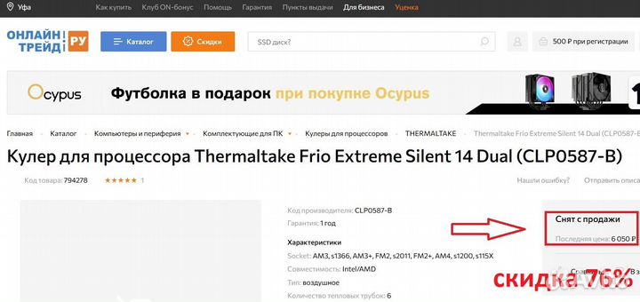 Башня Thermaltake Frio Extreme Silent 2011\2011-3