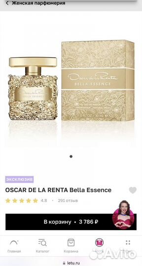 Oscar de la renta bella essence 30мл