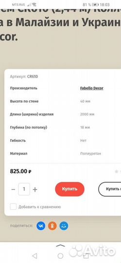 Поулеритановые карнизы