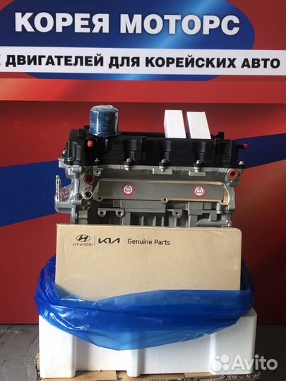Двигатель G4KE 2.4l Kia Hyundai новый в наличии