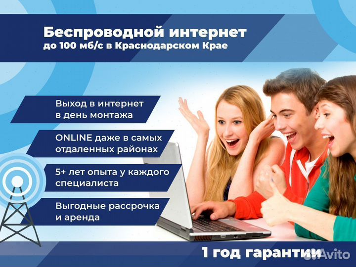 Беспроводной интернет на базу отдыха набор № 171
