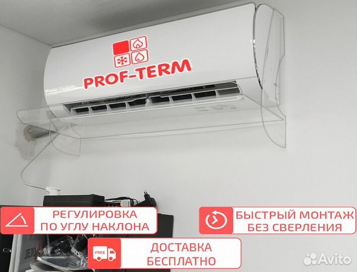 Защитный экран для кондиционера