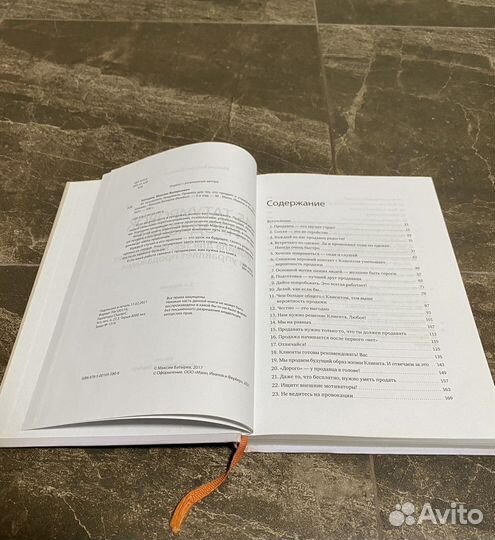 45 татуировок продавана Максим Батырев