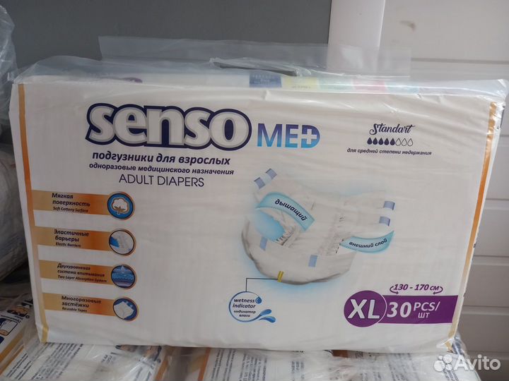 Памперсы для взрослых xl
