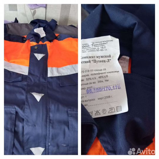 Пиджак рабочий