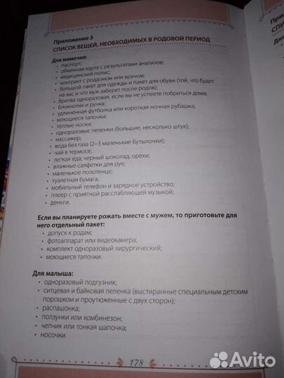 Книга для записей