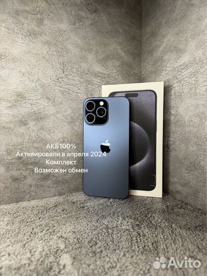 iPhone 15 Pro Max, 256 ГБ