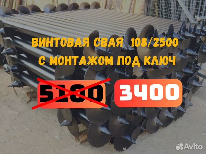 Свайный фундамент под ключ от производителя / Сваи