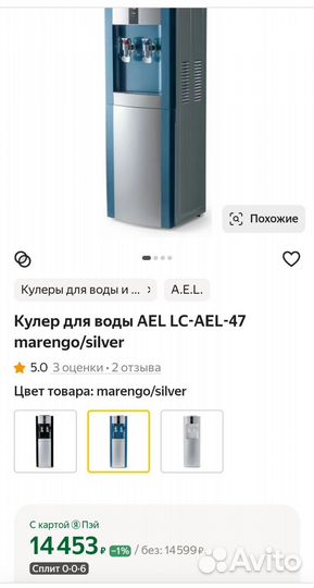 Кулер напольный для нагрева питьевой воды