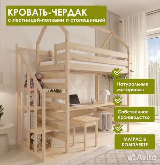 Двухъярусные кровати/Кровать с рабочей зоной