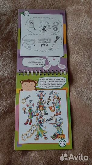 Ребусы, кроссворд. IQ блокнот