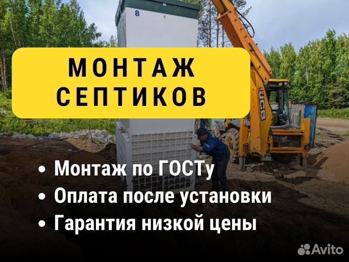 Септик для дома
