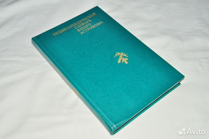 П. Винтажные книги, словари и пр