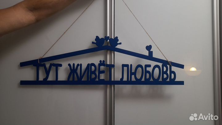 Декор для дома