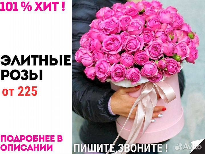 Элитные кустовые розы 101 51 пионы цветы оптом