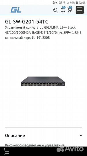 Сетевое оборудование