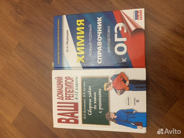 Учебники