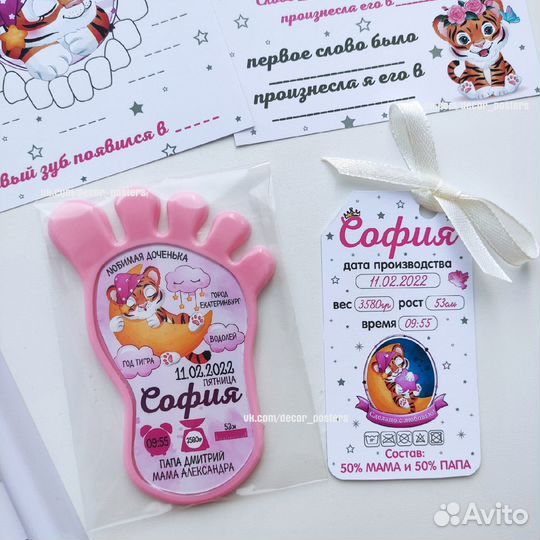 Набор на выписку из роддома (подарок)