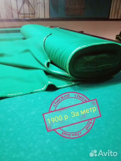 Перетяжка бильярда