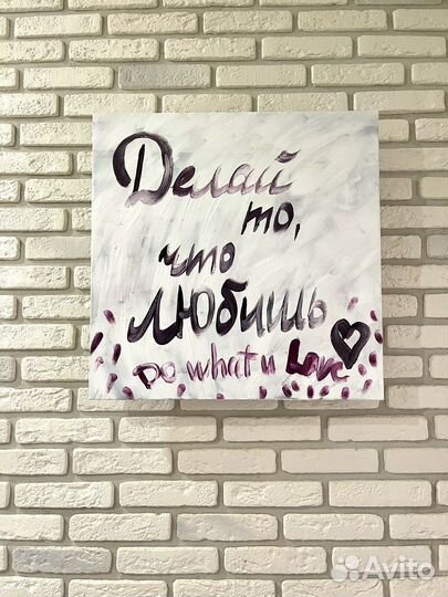 Картина ручная абстракция надписи слова