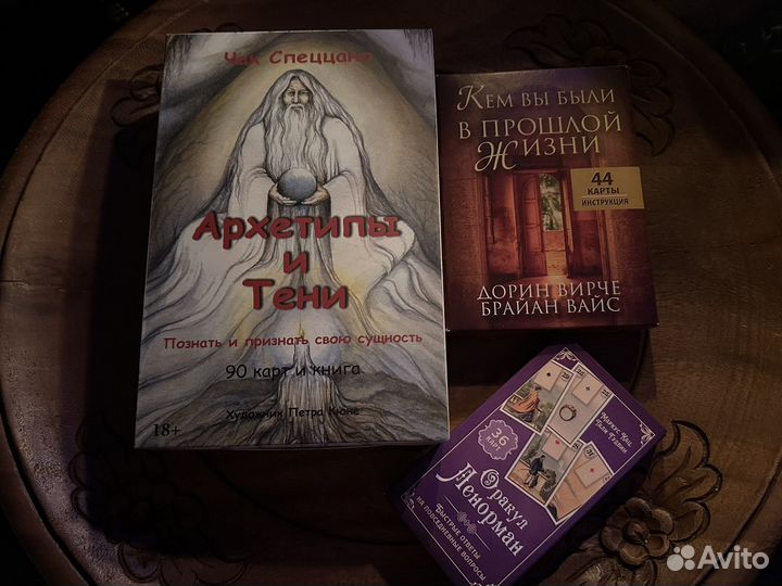 Карты оракул Ленорман и таро Тота новые