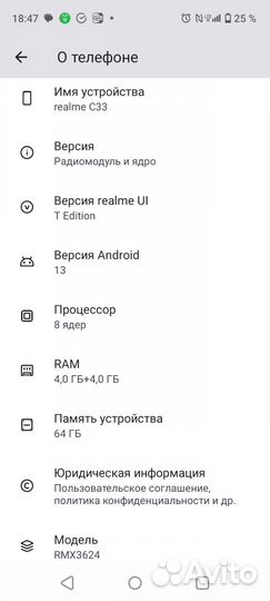 realme C33, 4/64 ГБ