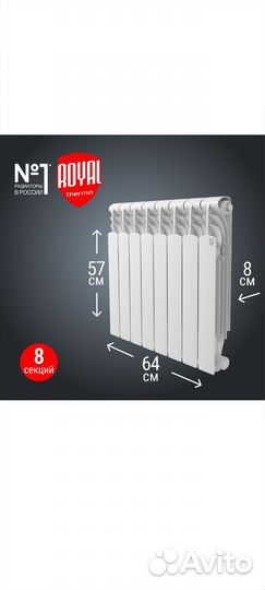 Радиаторы отопления бу