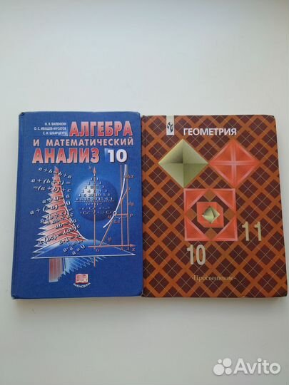 Учебник 7-11 класс физика алгебра биология геометр