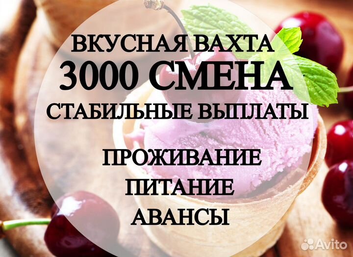 Вахта 15 смен/ проживание/питание / Упаковщик