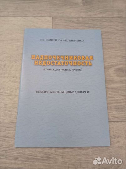 Медицинские книги