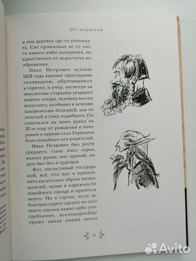 А. С. Пушкин Повести Белкина художник Милашевский