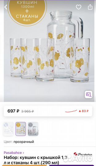 Графин и стаканы