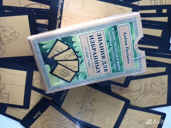 111 карт Таро. Алёна Полынь