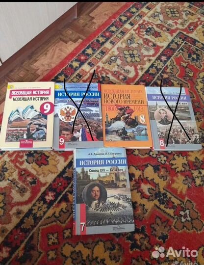 Учебник истории