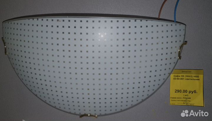 Люстра Бра Софи