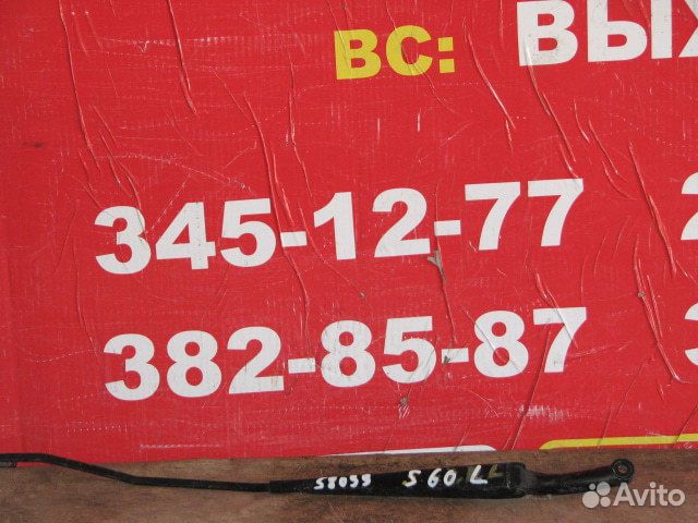 Поводок стеклоочистителя передний правый, Volvo (В