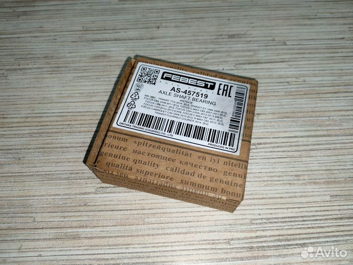 Подшипник подвесной правого привода Ford, Volvo