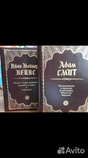 Коллекционное издание трудов великих экономистов