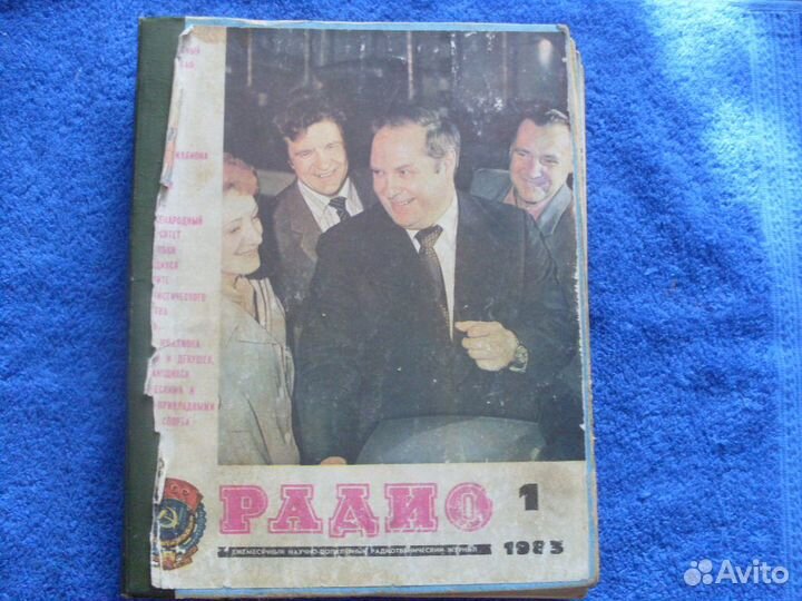 Журналы радио за 1980г,1983г №1-12 СССР