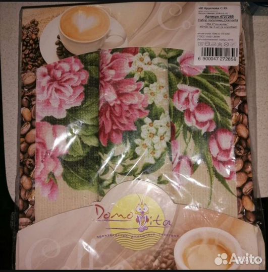 Набор полотенец