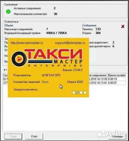 Программа такси